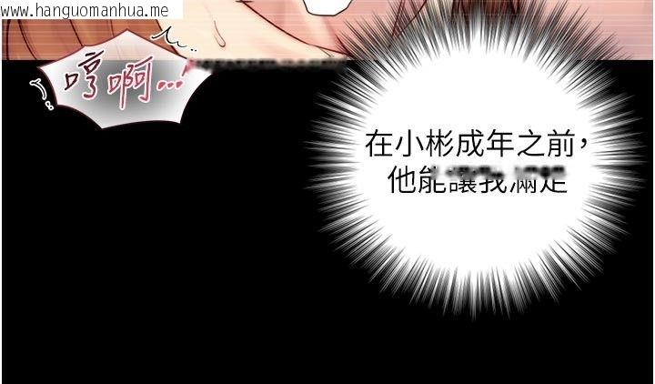 韩国漫画与生巨来韩漫_与生巨来-第20话-无法按捺的浴火在线免费阅读-韩国漫画-第123张图片