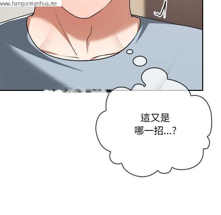 韩国漫画校花的双面生活韩漫_校花的双面生活-第34话在线免费阅读-韩国漫画-第113张图片