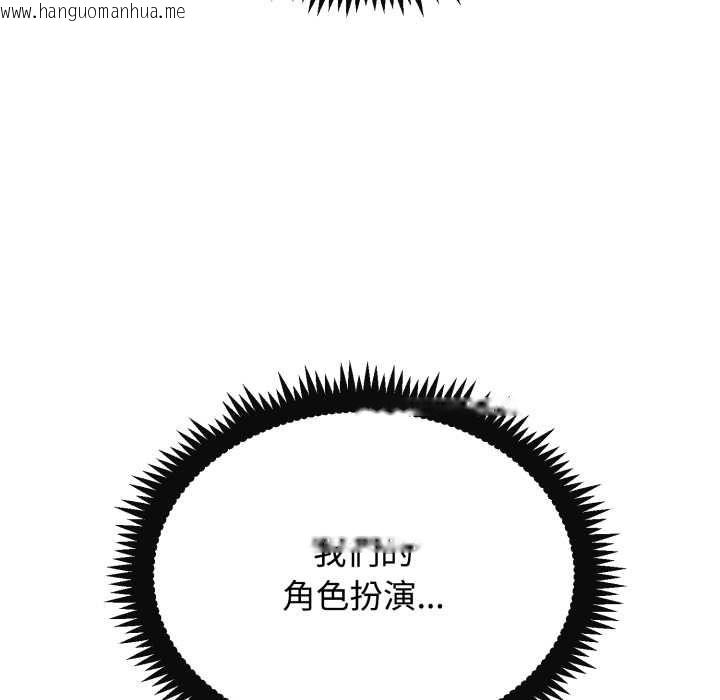 韩国漫画发小碰不得/强制催眠韩漫_发小碰不得/强制催眠-第114话在线免费阅读-韩国漫画-第43张图片