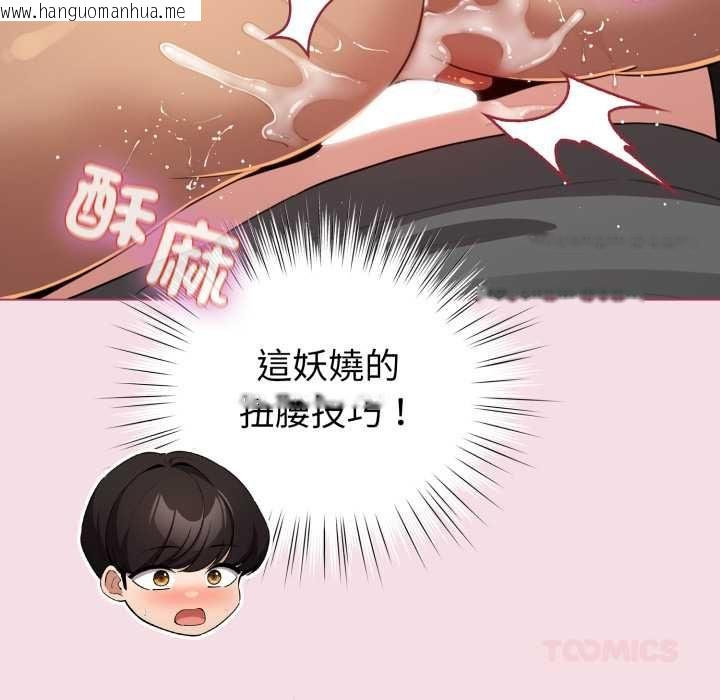 韩国漫画配角的生存任务韩漫_配角的生存任务-第60话在线免费阅读-韩国漫画-第84张图片