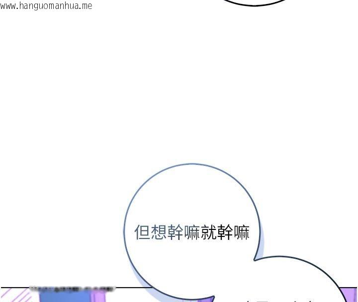 韩国漫画不纯吸血鬼韩漫_不纯吸血鬼-第13话-你不喜欢这样偷偷来吗?在线免费阅读-韩国漫画-第162张图片