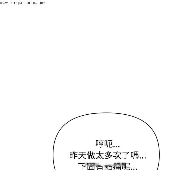 韩国漫画夫妇游戏/夫妇挑战赛韩漫_夫妇游戏/夫妇挑战赛-第73话在线免费阅读-韩国漫画-第144张图片