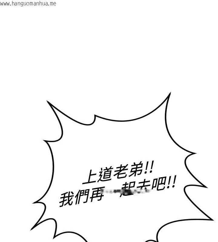 韩国漫画鲁蛇社畜的金手指韩漫_鲁蛇社畜的金手指-第67话-解放封印已久的本性在线免费阅读-韩国漫画-第7张图片