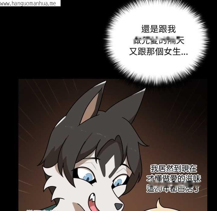 韩国漫画野兽的王国/野兽的乐章韩漫_野兽的王国/野兽的乐章-第19话在线免费阅读-韩国漫画-第166张图片