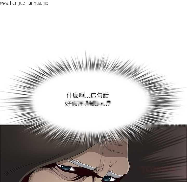 韩国漫画最强男人/天降奇迹韩漫_最强男人/天降奇迹-第70话在线免费阅读-韩国漫画-第102张图片