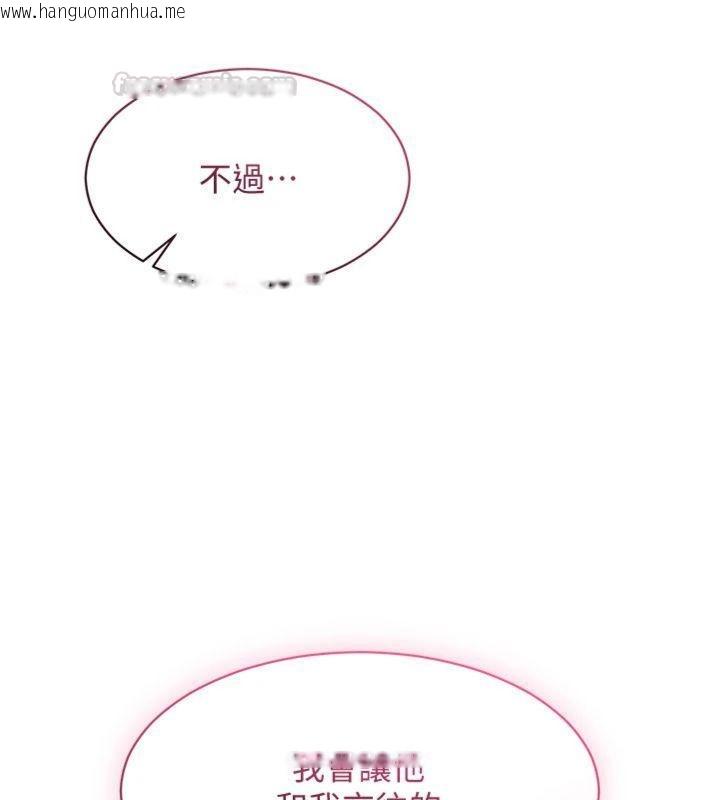 韩国漫画倒追游戏韩漫_倒追游戏-第46话-我是主人专用的肉便器在线免费阅读-韩国漫画-第14张图片