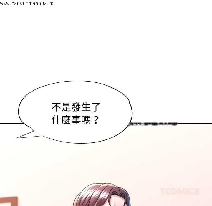 韩国漫画可以爱你吗/似曾相识的她韩漫_可以爱你吗/似曾相识的她-第99话在线免费阅读-韩国漫画-第99张图片