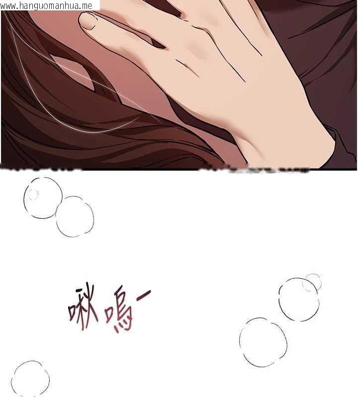 韩国漫画Beautiful-Days韩漫_Beautiful-Days-第77话-对韩雪上下夹攻在线免费阅读-韩国漫画-第117张图片