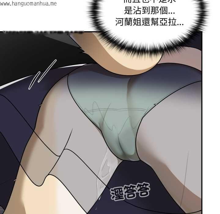 韩国漫画野兽的王国/野兽的乐章韩漫_野兽的王国/野兽的乐章-第19话在线免费阅读-韩国漫画-第5张图片