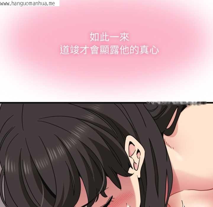 韩国漫画发小碰不得/强制催眠韩漫_发小碰不得/强制催眠-第114话在线免费阅读-韩国漫画-第108张图片