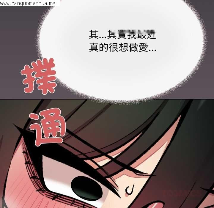 韩国漫画缺德邻居难相处韩漫_缺德邻居难相处-第79话在线免费阅读-韩国漫画-第16张图片