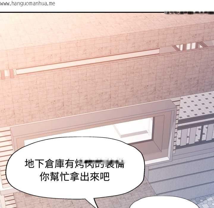 韩国漫画可以爱你吗/似曾相识的她韩漫_可以爱你吗/似曾相识的她-第99话在线免费阅读-韩国漫画-第94张图片