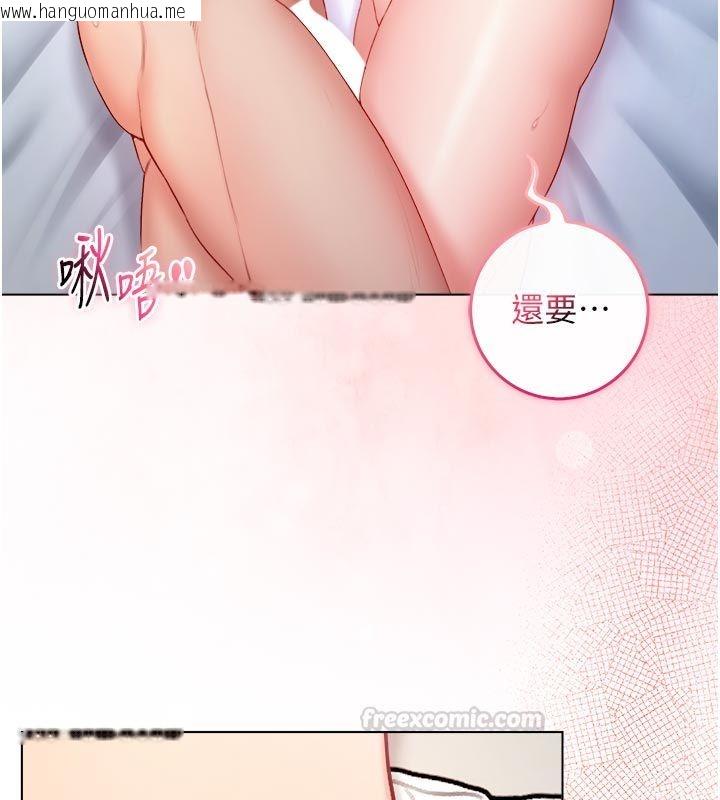 韩国漫画不纯吸血鬼韩漫_不纯吸血鬼-第13话-你不喜欢这样偷偷来吗?在线免费阅读-韩国漫画-第14张图片