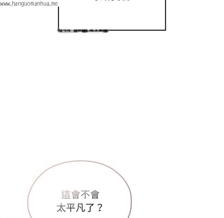 韩国漫画校花的双面生活韩漫_校花的双面生活-第34话在线免费阅读-韩国漫画-第43张图片