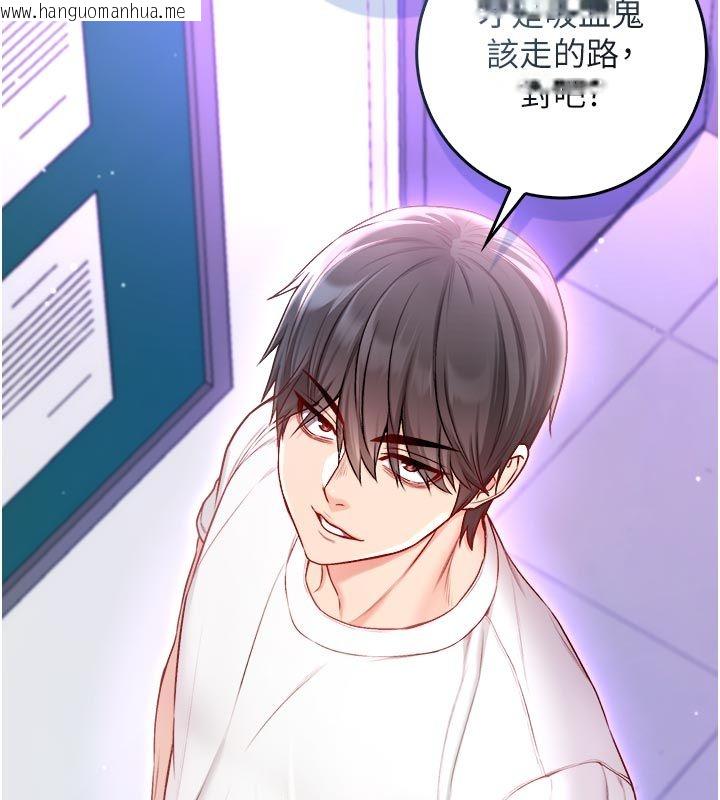 韩国漫画不纯吸血鬼韩漫_不纯吸血鬼-第13话-你不喜欢这样偷偷来吗?在线免费阅读-韩国漫画-第163张图片