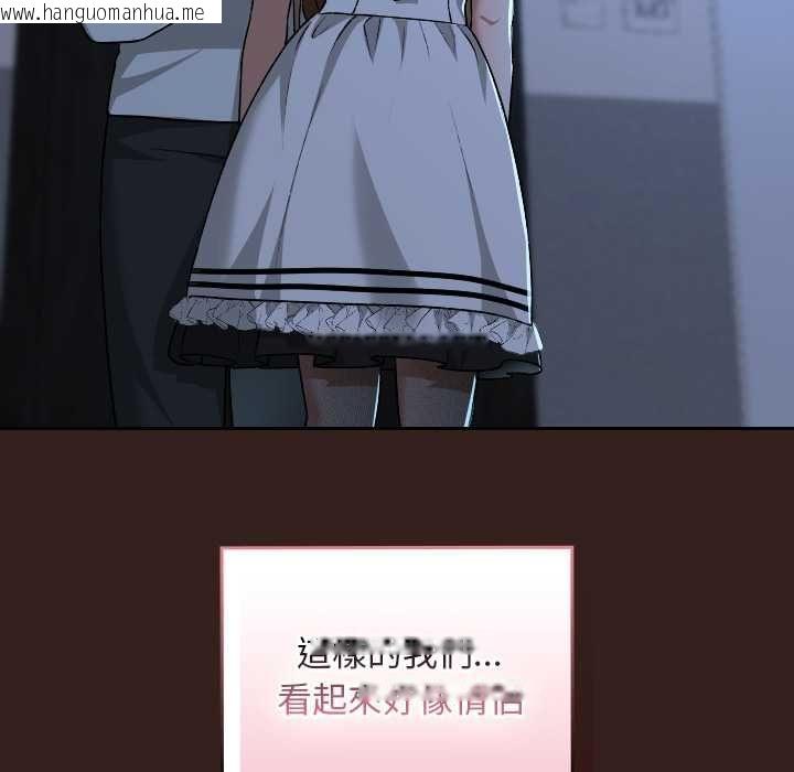 韩国漫画校花的双面生活韩漫_校花的双面生活-第34话在线免费阅读-韩国漫画-第139张图片