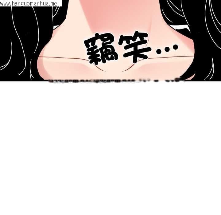 韩国漫画发小碰不得/强制催眠韩漫_发小碰不得/强制催眠-第114话在线免费阅读-韩国漫画-第155张图片