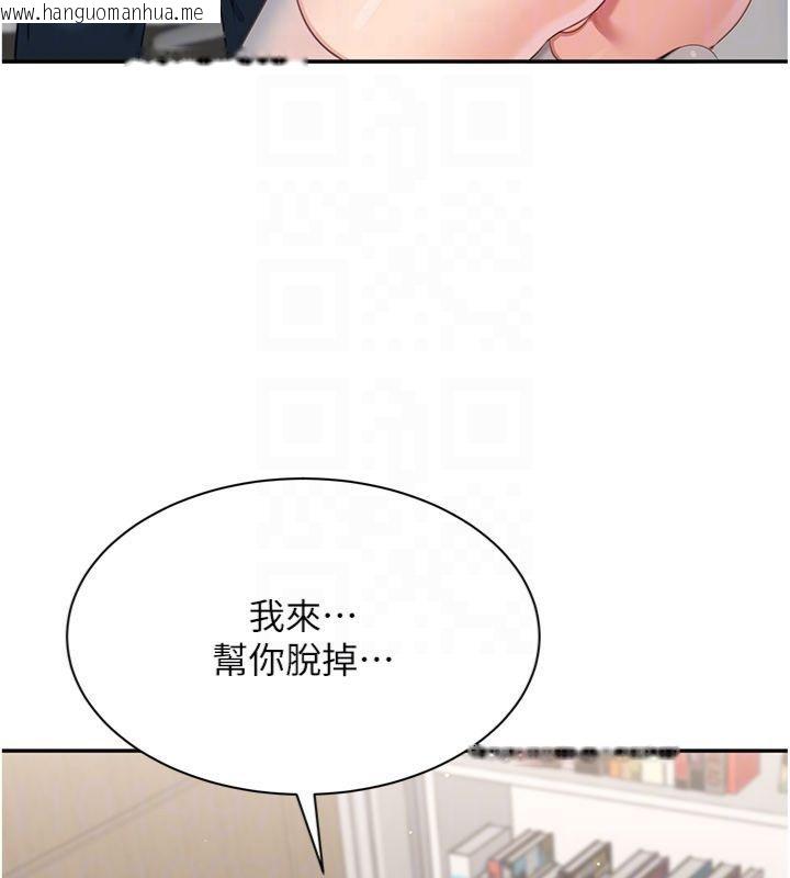韩国漫画倒追游戏韩漫_倒追游戏-第46话-我是主人专用的肉便器在线免费阅读-韩国漫画-第82张图片