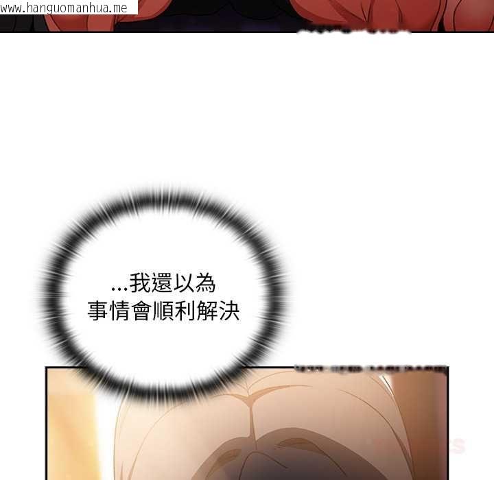 韩国漫画男人稀缺的异世界/当前女友变成异世界独裁者韩漫_男人稀缺的异世界/当前女友变成异世界独裁者-第31话在线免费阅读-韩国漫画-第93张图片