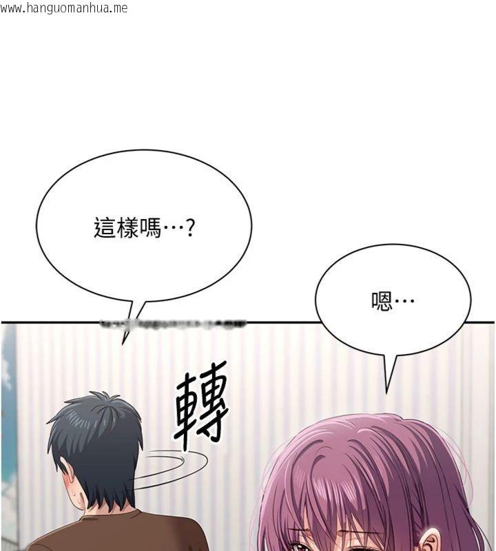 韩国漫画倒追游戏韩漫_倒追游戏-第46话-我是主人专用的肉便器在线免费阅读-韩国漫画-第69张图片