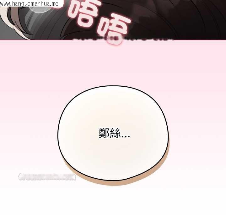 韩国漫画配角的生存任务韩漫_配角的生存任务-第60话在线免费阅读-韩国漫画-第165张图片