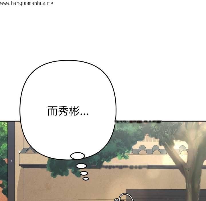 韩国漫画她们教会我的事/全员交往中韩漫_她们教会我的事/全员交往中-第28话在线免费阅读-韩国漫画-第67张图片