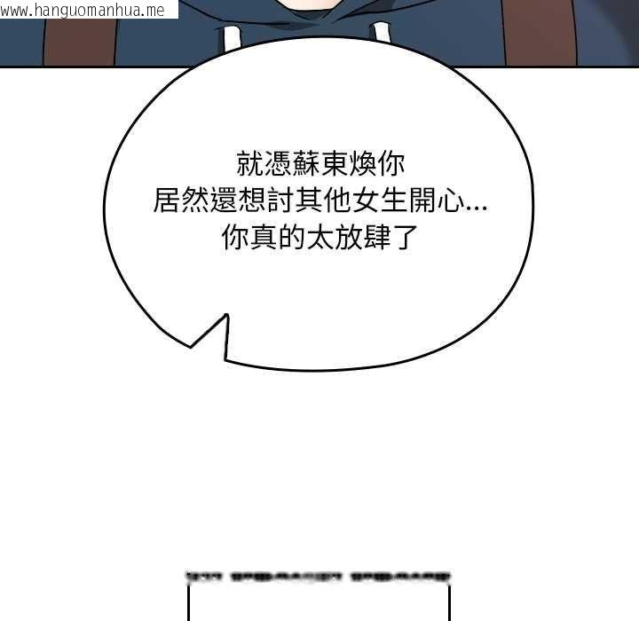 韩国漫画校花的双面生活韩漫_校花的双面生活-第34话在线免费阅读-韩国漫画-第211张图片