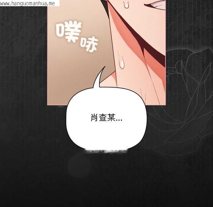 韩国漫画幸福来得太突然/突然成为公寓管理员韩漫_幸福来得太突然/突然成为公寓管理员-第69话在线免费阅读-韩国漫画-第43张图片