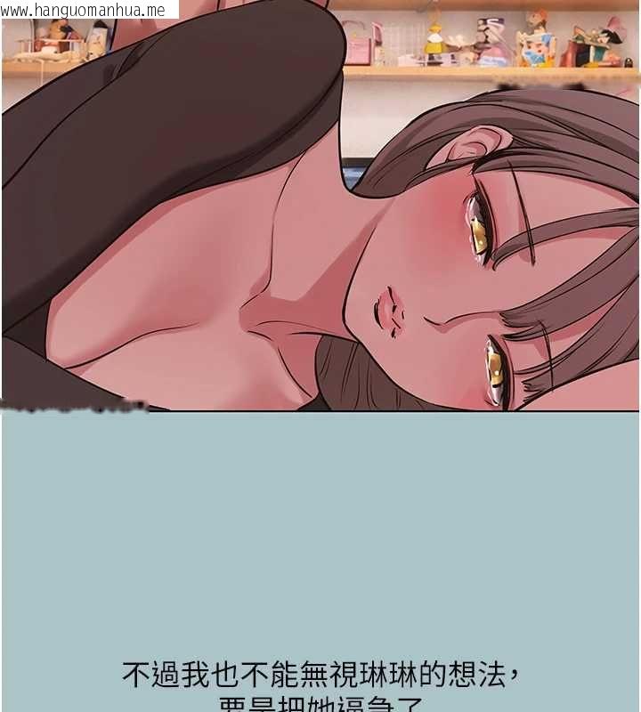 韩国漫画不要恋爱要打砲韩漫_不要恋爱要打砲-第39话-床上的心灵课程在线免费阅读-韩国漫画-第21张图片