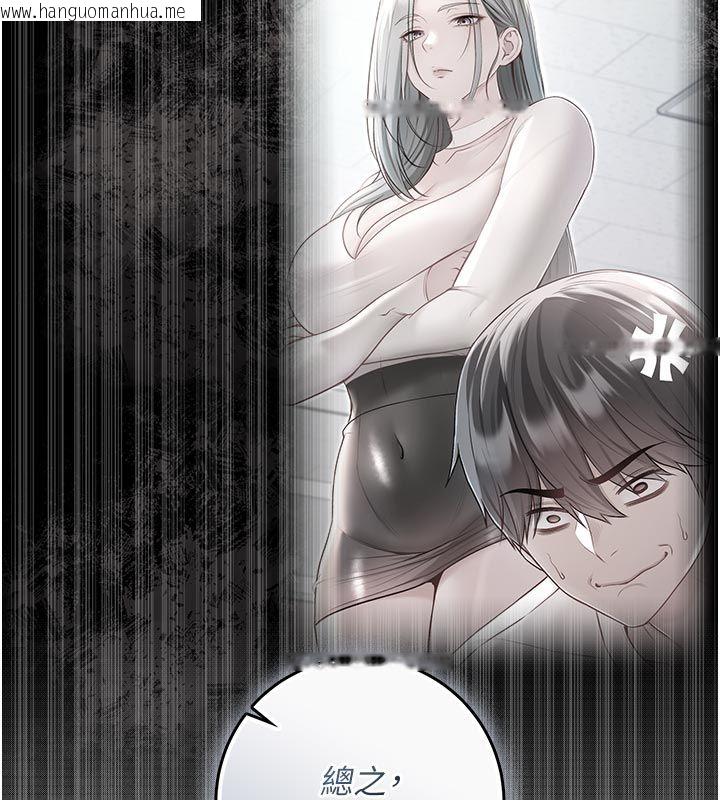 韩国漫画不纯吸血鬼韩漫_不纯吸血鬼-第13话-你不喜欢这样偷偷来吗?在线免费阅读-韩国漫画-第159张图片