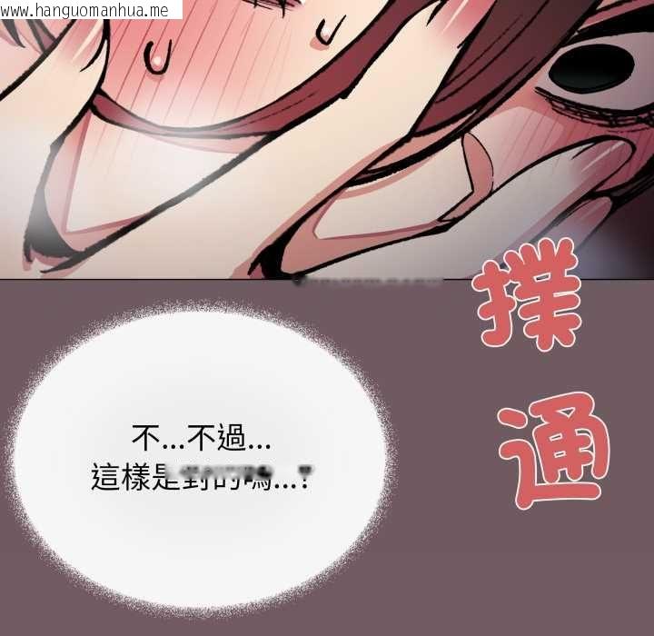 韩国漫画缺德邻居难相处韩漫_缺德邻居难相处-第79话在线免费阅读-韩国漫画-第17张图片