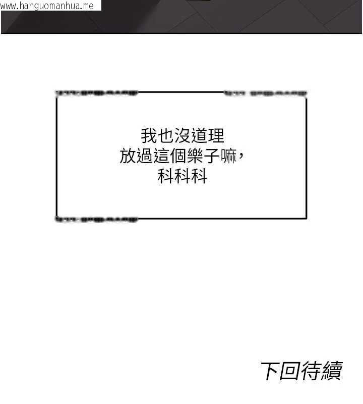 韩国漫画鲁蛇社畜的金手指韩漫_鲁蛇社畜的金手指-第67话-解放封印已久的本性在线免费阅读-韩国漫画-第172张图片