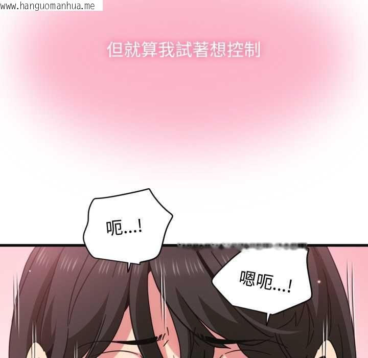 韩国漫画发小碰不得/强制催眠韩漫_发小碰不得/强制催眠-第114话在线免费阅读-韩国漫画-第97张图片