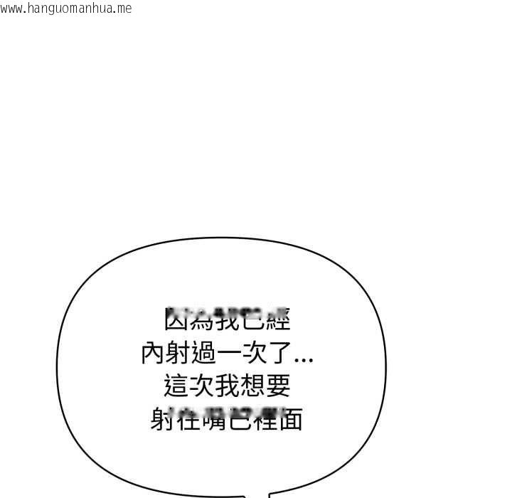 韩国漫画夫妇游戏/夫妇挑战赛韩漫_夫妇游戏/夫妇挑战赛-第73话在线免费阅读-韩国漫画-第86张图片