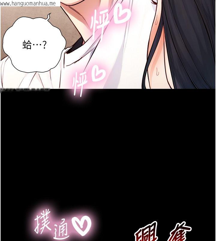 韩国漫画与生巨来韩漫_与生巨来-第20话-无法按捺的浴火在线免费阅读-韩国漫画-第165张图片