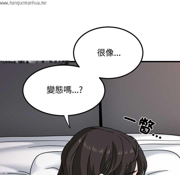 韩国漫画发小碰不得/强制催眠韩漫_发小碰不得/强制催眠-第114话在线免费阅读-韩国漫画-第7张图片