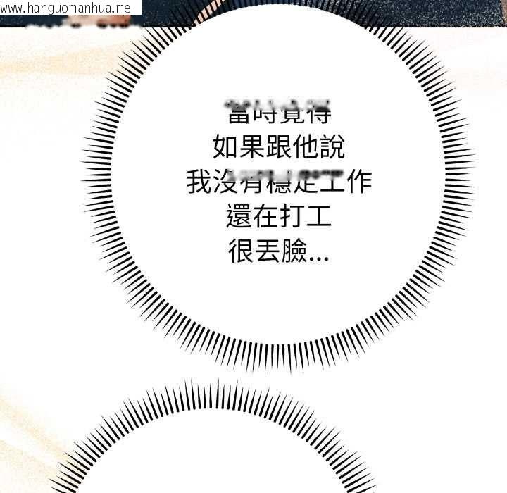 韩国漫画她们教会我的事/全员交往中韩漫_她们教会我的事/全员交往中-第28话在线免费阅读-韩国漫画-第142张图片