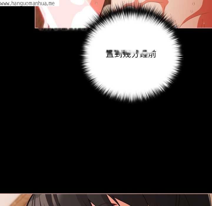 韩国漫画幸福来得太突然/突然成为公寓管理员韩漫_幸福来得太突然/突然成为公寓管理员-第69话在线免费阅读-韩国漫画-第29张图片