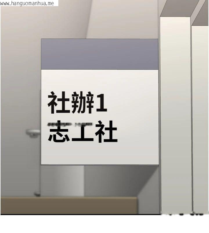 韩国漫画倒追游戏韩漫_倒追游戏-第46话-我是主人专用的肉便器在线免费阅读-韩国漫画-第153张图片