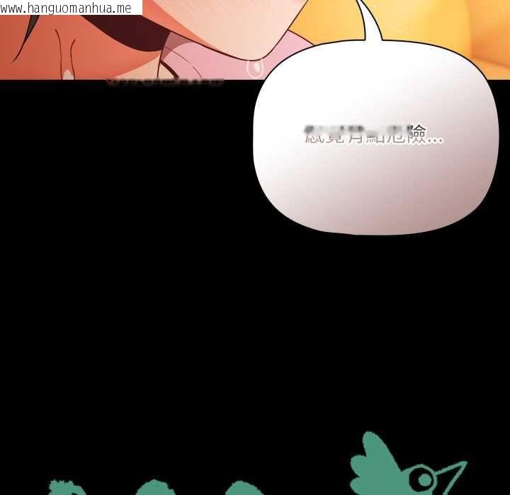 韩国漫画幸福来得太突然/突然成为公寓管理员韩漫_幸福来得太突然/突然成为公寓管理员-第69话在线免费阅读-韩国漫画-第107张图片