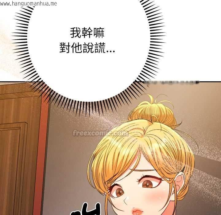 韩国漫画她们教会我的事/全员交往中韩漫_她们教会我的事/全员交往中-第28话在线免费阅读-韩国漫画-第140张图片