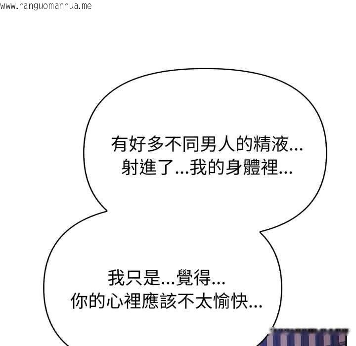 韩国漫画夫妇游戏/夫妇挑战赛韩漫_夫妇游戏/夫妇挑战赛-第73话在线免费阅读-韩国漫画-第130张图片