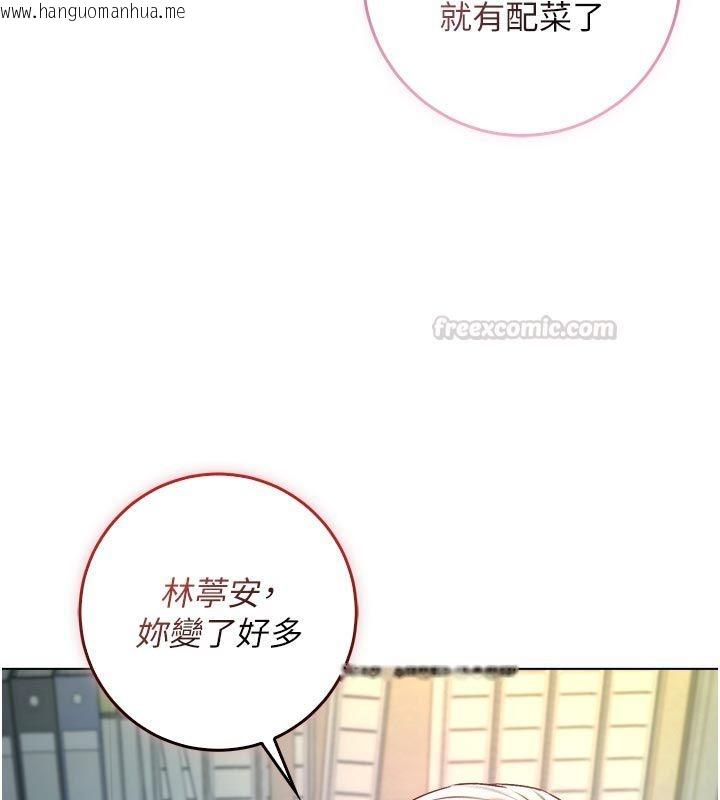 韩国漫画不纯吸血鬼韩漫_不纯吸血鬼-第13话-你不喜欢这样偷偷来吗?在线免费阅读-韩国漫画-第126张图片