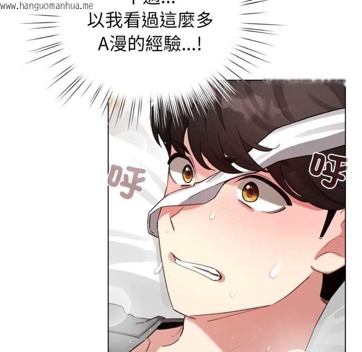 韩国漫画配角的生存任务韩漫_配角的生存任务-第60话在线免费阅读-韩国漫画-第69张图片