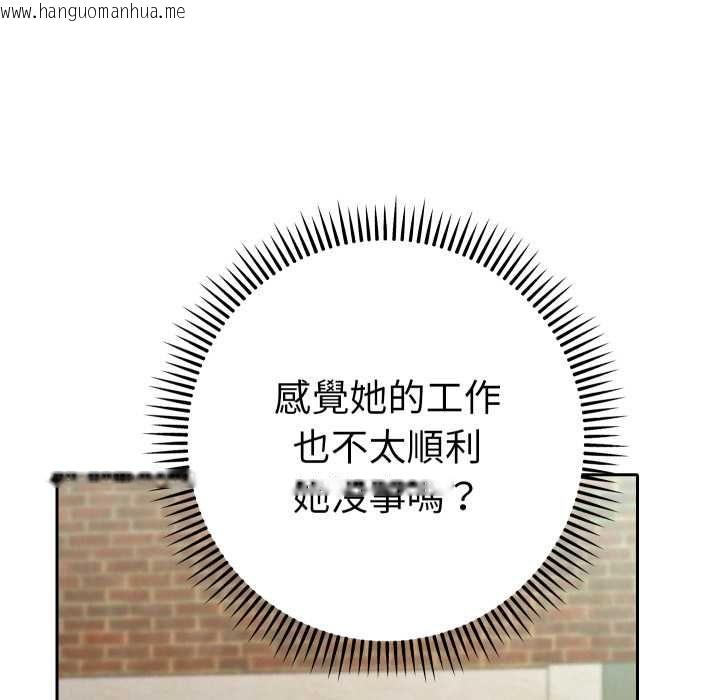 韩国漫画她们教会我的事/全员交往中韩漫_她们教会我的事/全员交往中-第28话在线免费阅读-韩国漫画-第94张图片