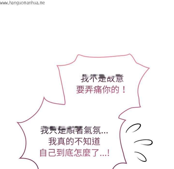 韩国漫画配角的生存任务韩漫_配角的生存任务-第60话在线免费阅读-韩国漫画-第176张图片