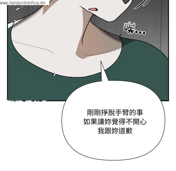 韩国漫画野兽的王国/野兽的乐章韩漫_野兽的王国/野兽的乐章-第19话在线免费阅读-韩国漫画-第110张图片