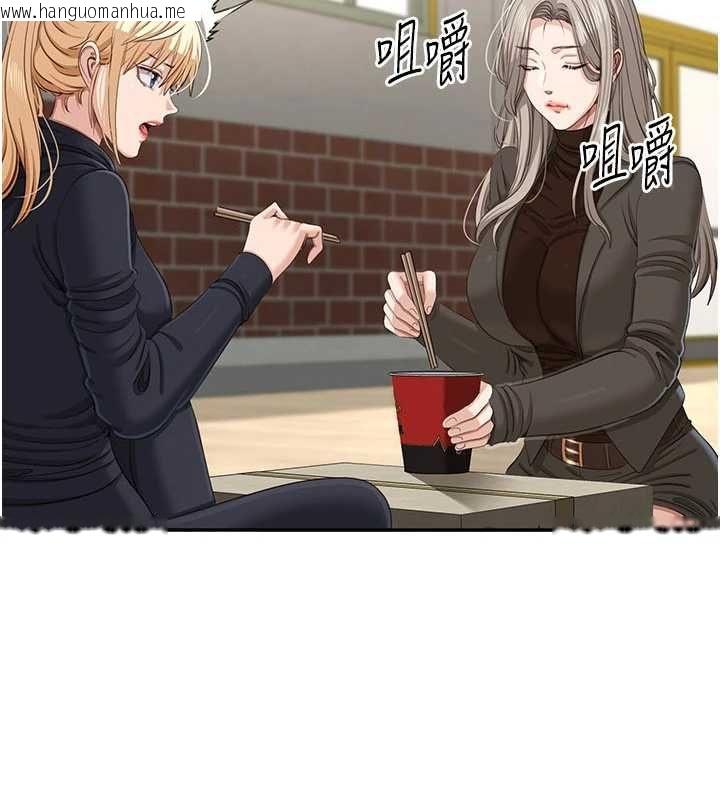 韩国漫画倒追游戏韩漫_倒追游戏-第46话-我是主人专用的肉便器在线免费阅读-韩国漫画-第2张图片