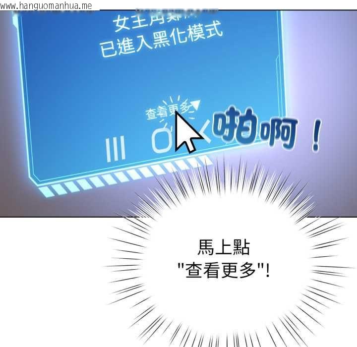 韩国漫画配角的生存任务韩漫_配角的生存任务-第60话在线免费阅读-韩国漫画-第95张图片