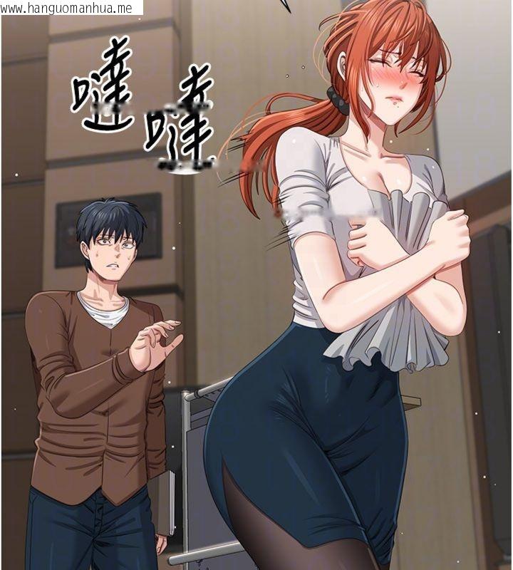 韩国漫画倒追游戏韩漫_倒追游戏-第46话-我是主人专用的肉便器在线免费阅读-韩国漫画-第44张图片